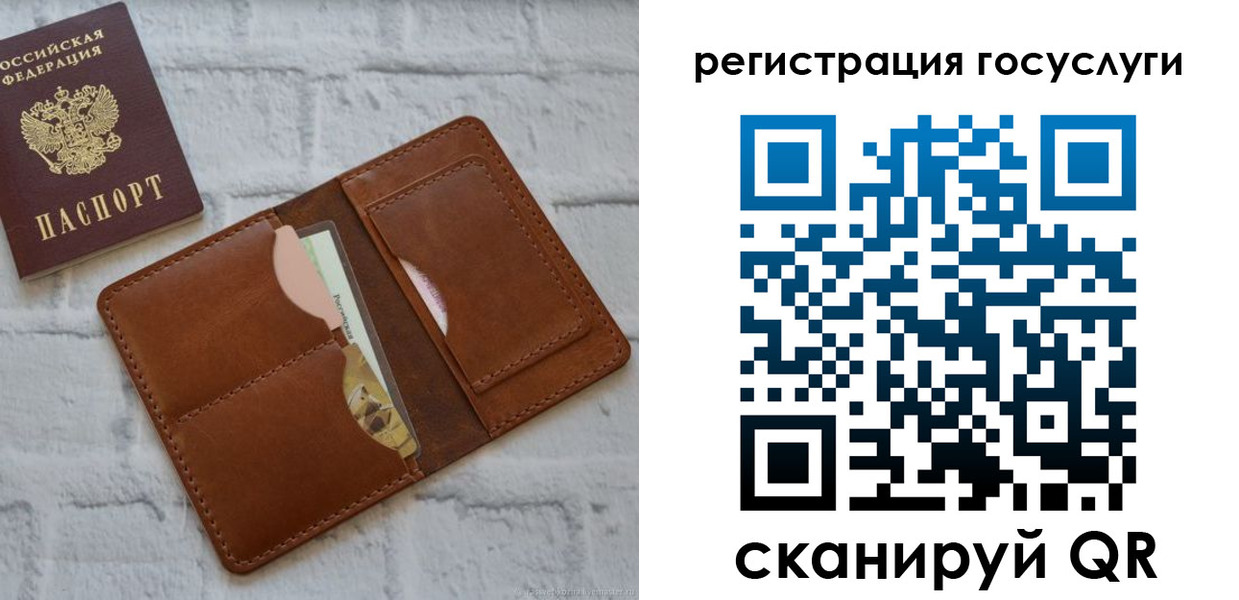 временная регистрация 2025 в Валдае