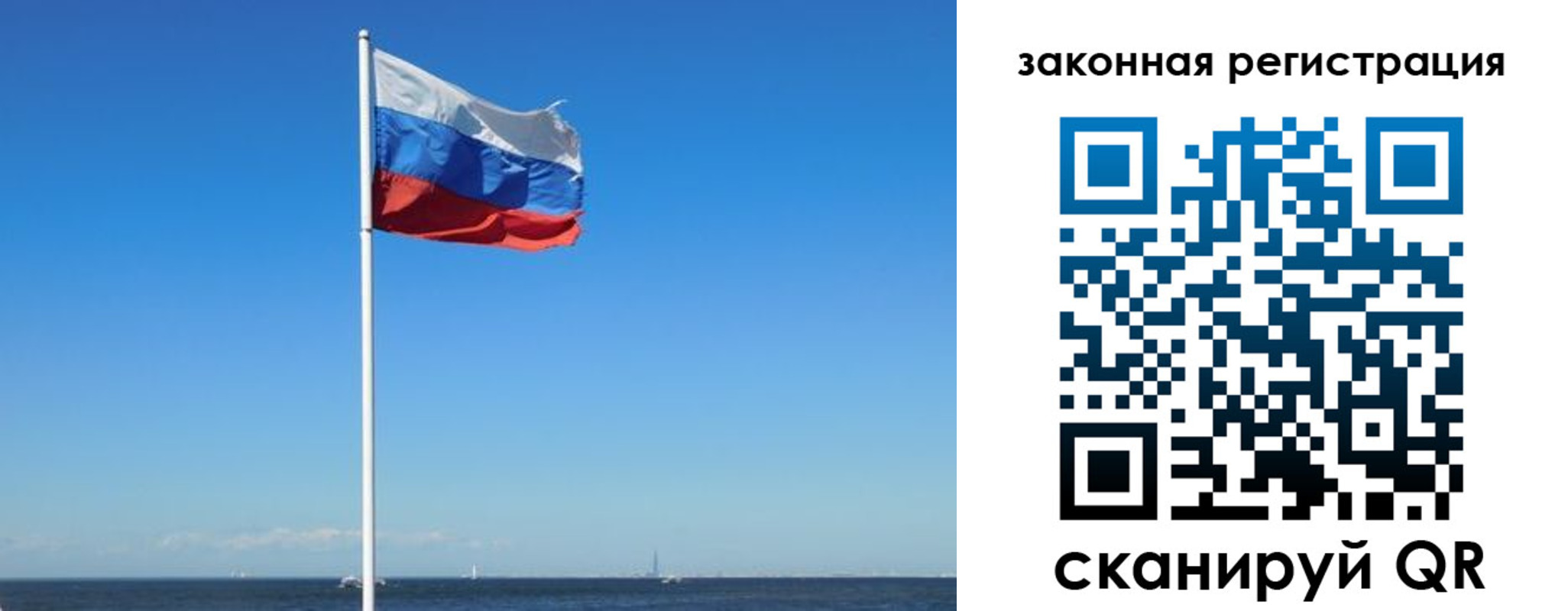 купить прописку в Валдае