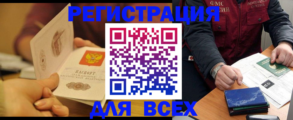 временная регистрация в квартире в Валдае