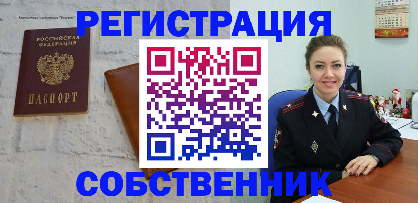 временная регистрация надежно в Валдае