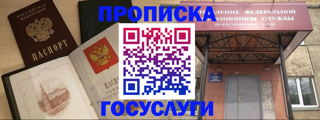 временная регистрация в Валдае