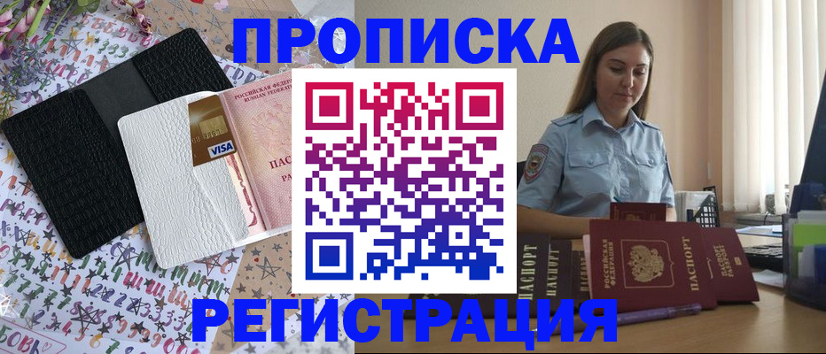 временная регистрация 2025 в Валдае